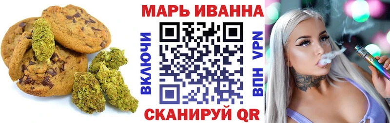 Печенье с ТГК марихуана  Николаевск 