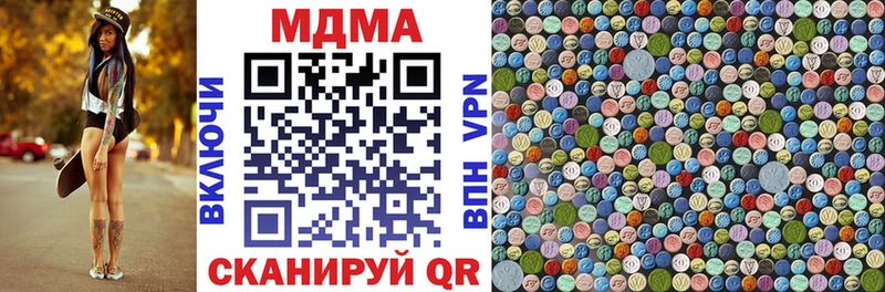 МДМА молли  Николаевск 