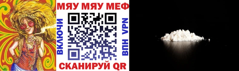купить Николаевск Мефедрон mephedrone